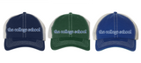 TCS "the college school" trucker hat 47 Brand 4710 - Adult